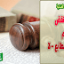 مقال النقض عدم التوقيع – الطابع – لا