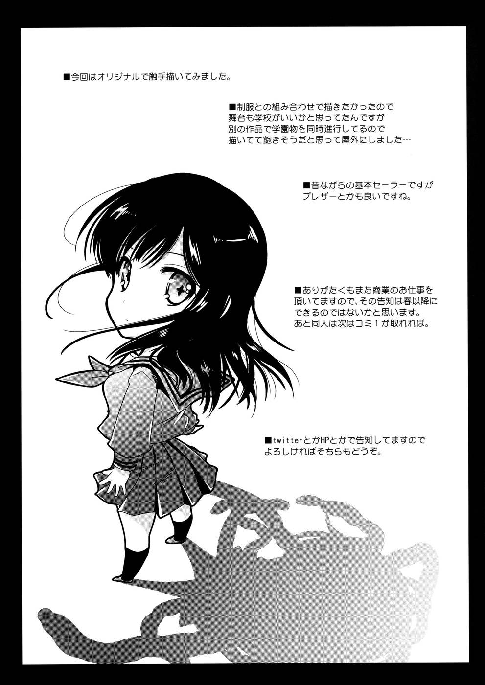 Hentai Manga Comic-Uniform Tentacles-Chap1-25