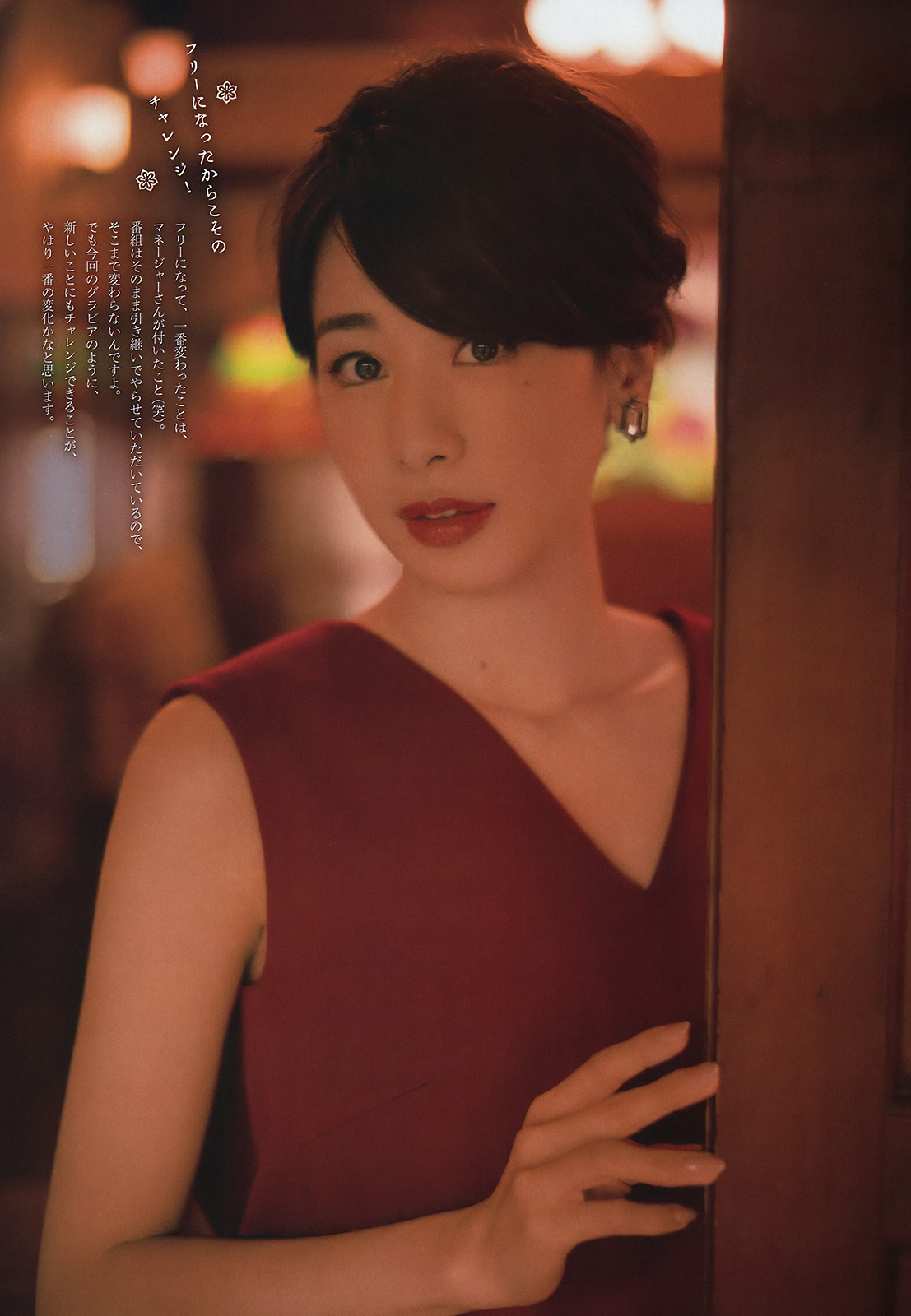 Nao Kanzaki's Japanese and Korean drama emporium: Ayako Kato: Her intro