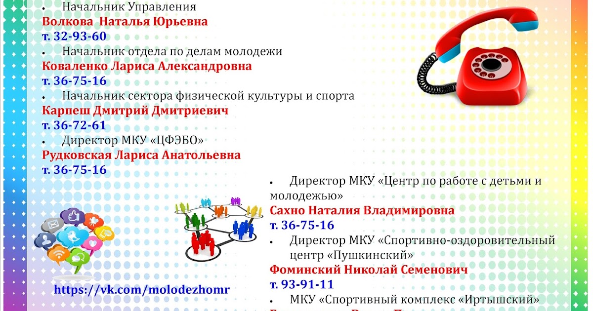 Телефон администрации омской области