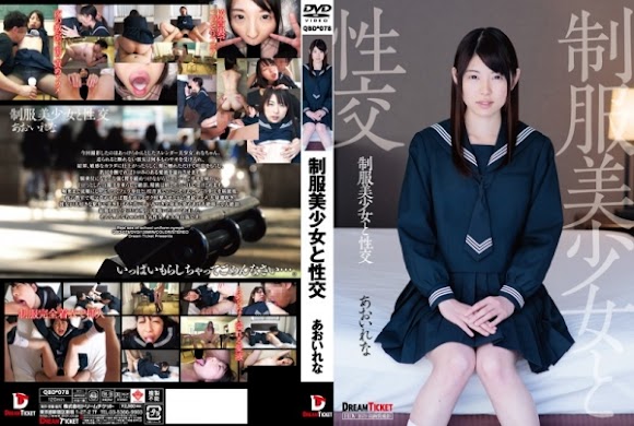 QBD-078 Sex With A Beautiful Girl In Uniform Rena Aoi