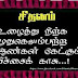 திருமணத்தின் போது பெண்களின் வாழ்க்கையில் விளையாடும் சீதனம்..