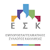 Στόχος του νέου ΔΣ να αναπτύξει την αγορά της Καλλιθέας με ένα «Open Mall»