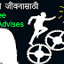 यशस्वी जीवनासाठी 7 विनामूल्य सल्ला - 7 Free Advises : Success Tips in Marathi
