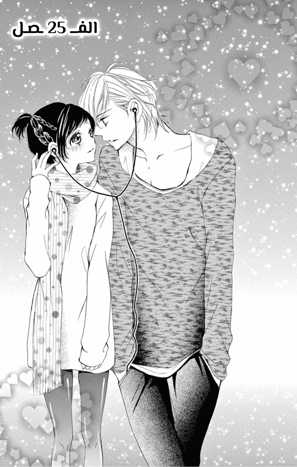 Безумно сияющий. Золотое сияние манга. Безумно сияющий. Безумно сияющий. Манга сияющее сердце.