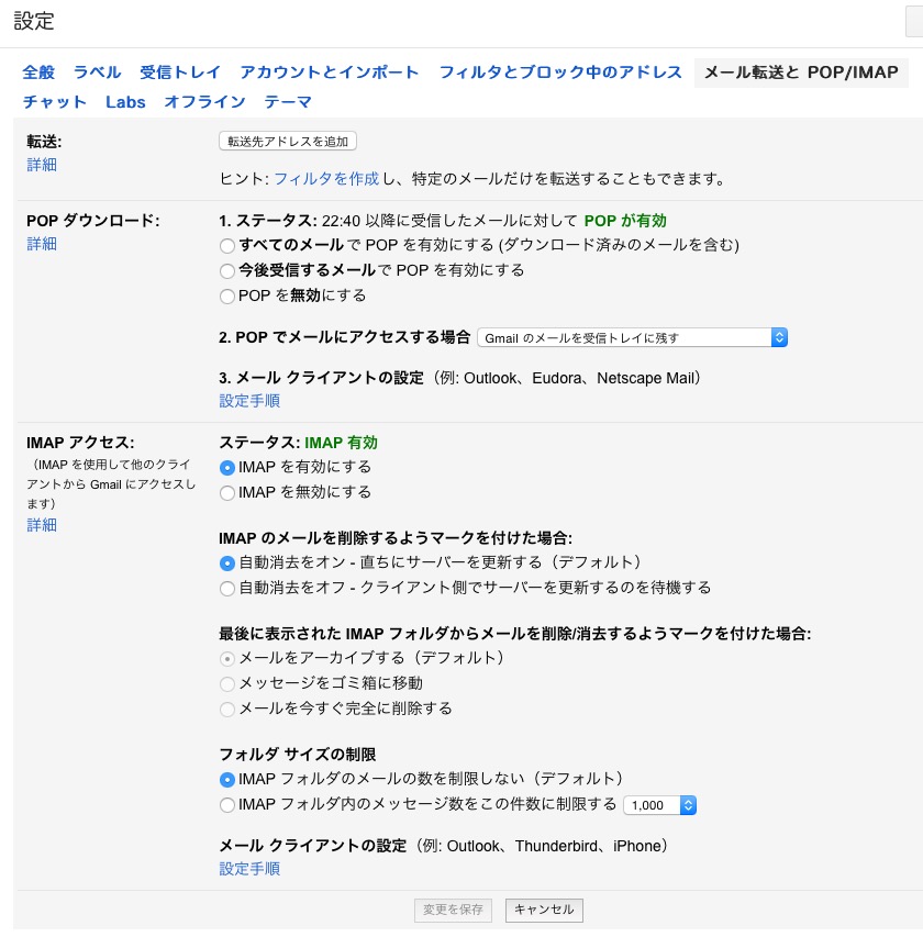 thunderbird gmail imap