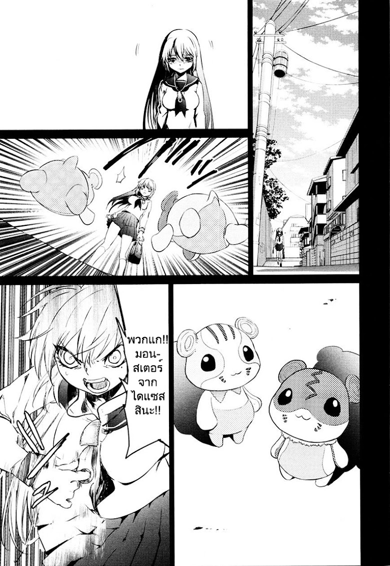 Mahou Shoujo Tokushuusen Asuka - หน้า 43