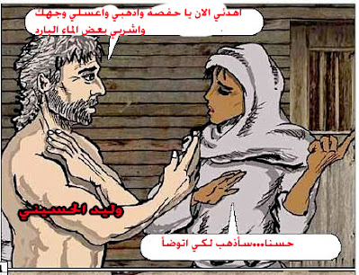 قصة زواج محمد من ماريا - قصة مصورة