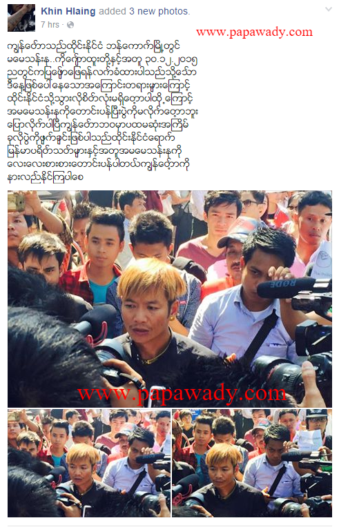 Khin Hlaing cancelled his trip to Bangkok , Thailand