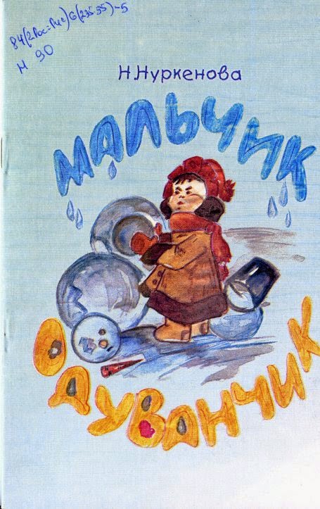 Виктор муратов. Читай урал. Выставка книг мамина сибиряка. Семь чудес башкортостана эпос урал батыр. Уральские детские писатели и их произведения.