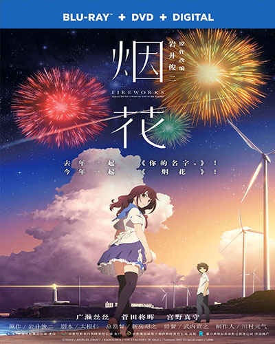 Uchiage hanabi, shita kara miru ka? Yoko kara miru ka? [Fireworks] (2017) 1080p BDRip Dual Audio Latino-Japonés [Subt. Esp] (Animación. Romance)