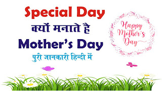 International Mother's Day 12 may