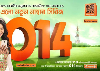 Banglalink 014 SIM Free Lifetime 54p min between two SIMs 1GB Free-.jpg Banglalink-014-SIM-Free-Lifetime-54p-min-between-two-SIMs-1GB-Free