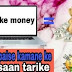 How to make money online Free 10 tarike Online paise kamane ke 10 tarike/ 10 easy