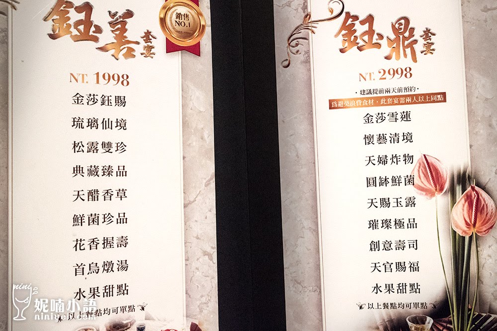 【高雄美食】鈺善閣養生懷石素食料理。頂級宴客素食餐廳 【高雄美食】鈺善閣養生懷石素食料理。頂級宴客素食餐廳