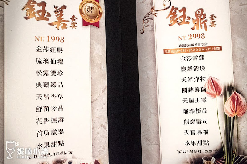 【高雄美食】鈺善閣養生懷石素食料理。頂級宴客素食餐廳 【高雄美食】鈺善閣養生懷石素食料理。頂級宴客素食餐廳