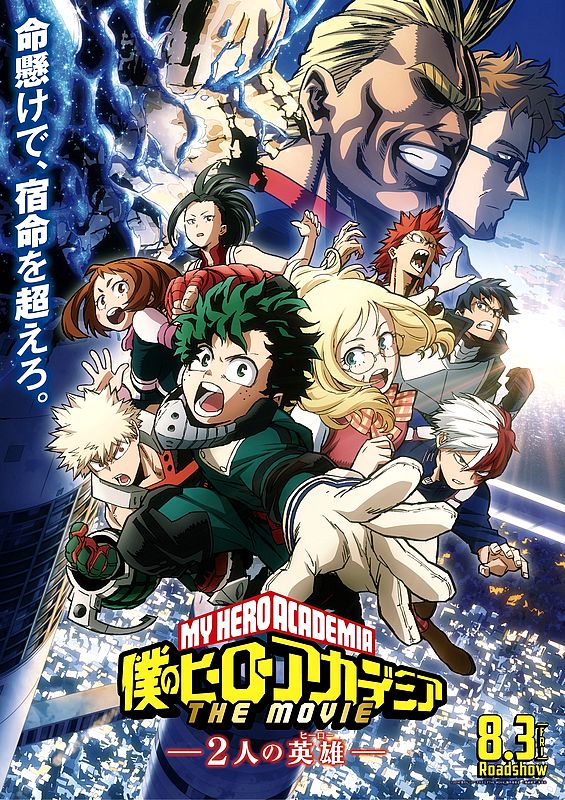 Boku no Hero Academia the Movie 2: Heroes:Rising Boku no Hero Academia the Movie 2: Heroes:Rising