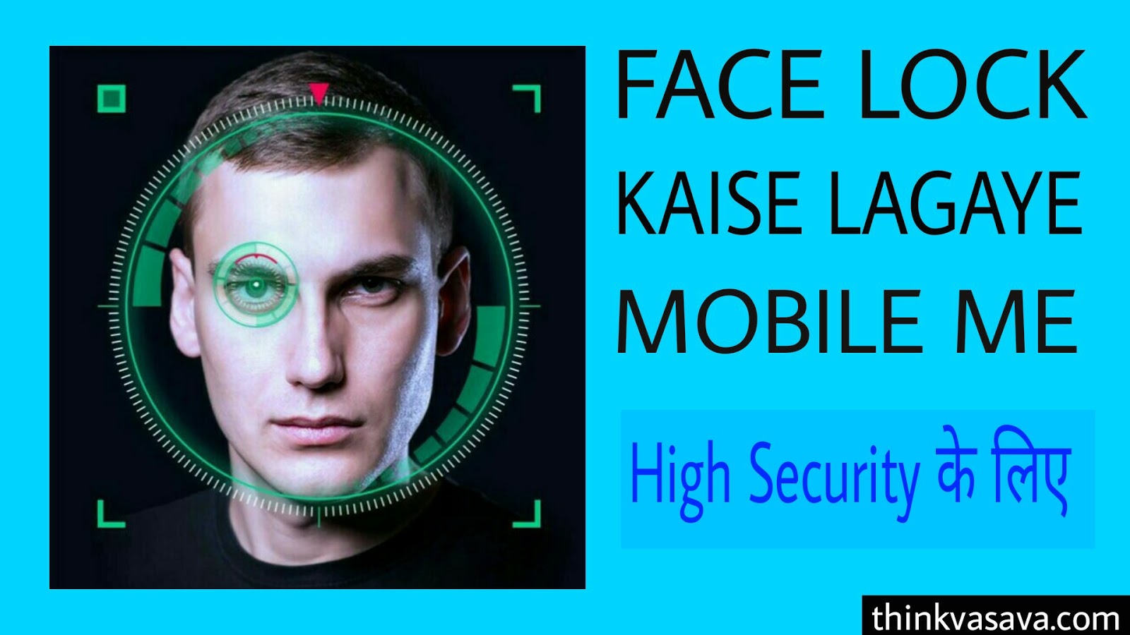 Face on lock. Face locking. Face lock. Распознавание лица стиль. Face lock screen.