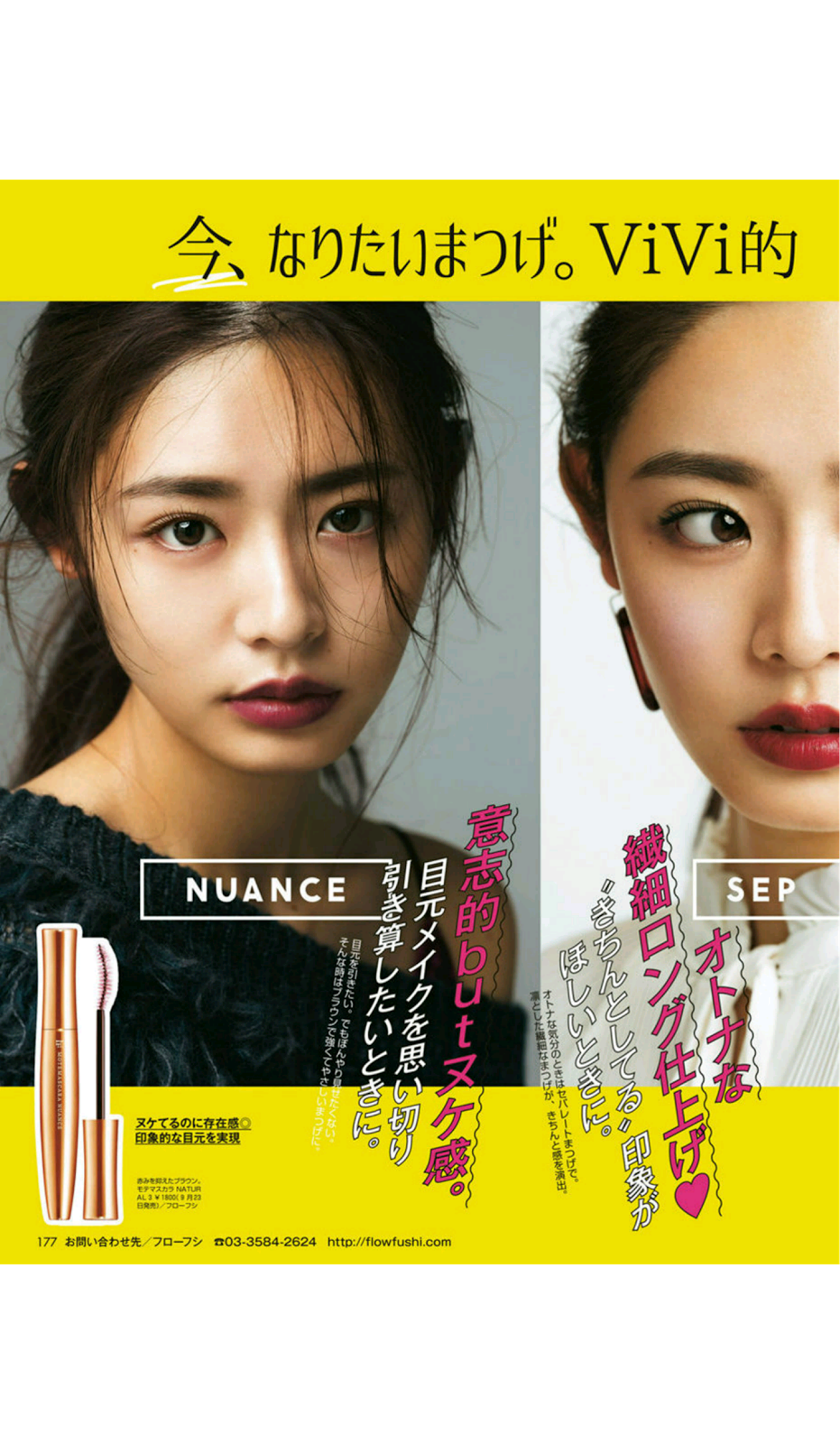 Vivi November 2017 Issue [Japanese Magazine Scans] - Beauty by Rayne