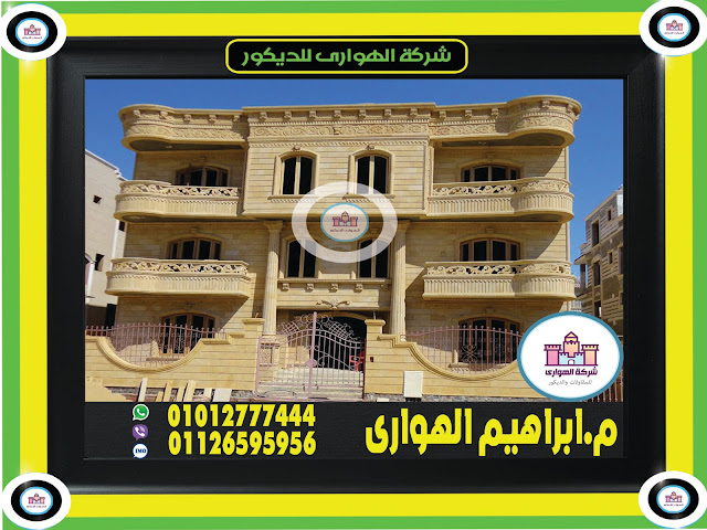 قصور حجر, واجهات قصور حجر, واجهات قصور حجر هاشمى قصور حجر