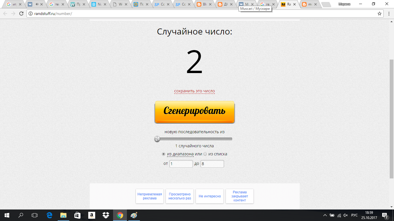 Гене случайных чисел. Гене случайных чисел