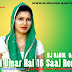 Meri Umar Hai 16 Saal Sapna Chaudhari Remix By DJ Rahul Gautam