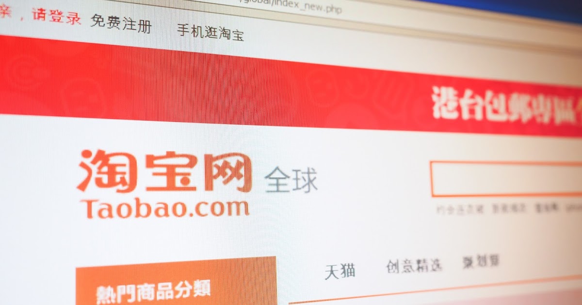 Марки китая 1961 год. Таобао перевести на русский. Китайский аукцион на русском языке. Genshin taobao. Интернет магазин китайских товаров.