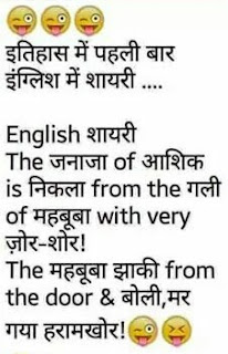 Majedar Chutlkule In Hindi | राजनीति से लेकर शादी तक देखें किस तरह से बनता है सोशल मीडिया में हर चीज का मज़ाक majedar images, funny images, majedar chutkule, majedar chutkule in hindi