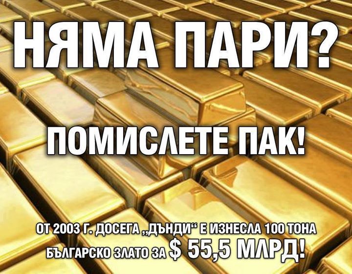 ГРАБЕЖА НА БЪЛГАРСКО ЗЛАТО И РЕСУРСИ ОТ КОЛОНИАЛНИ ФИРМИ СЪС ...
