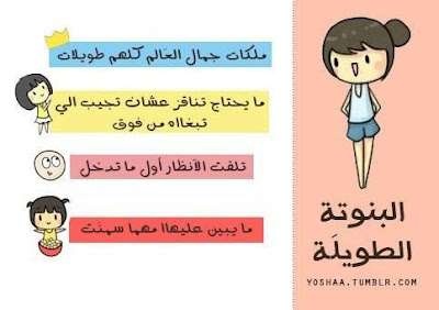 صور عن البنات القصيرات صور عن البنات القصيرات