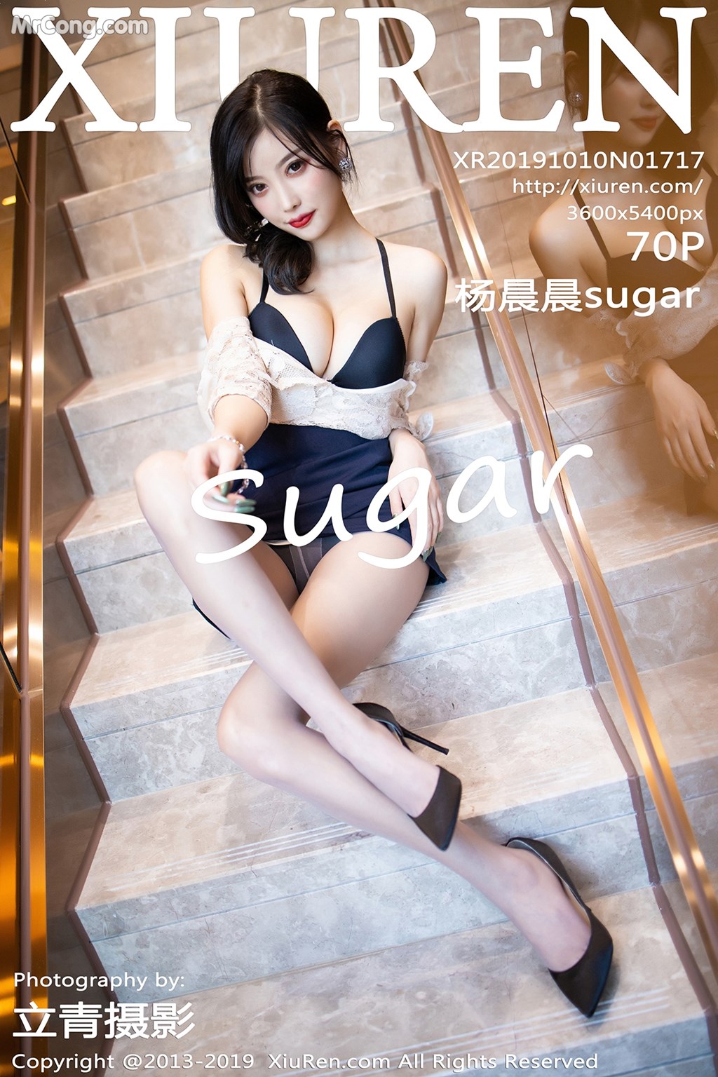 XIUREN No.1717: Yang Chen Chen (杨晨晨 sugar) (71 pictures)