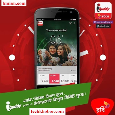 Robi IBuddy App - Buy Time Based -Internet Minutes. 10 to 30 Minutes Internet - 2Tk to 60TK Robi-iBuddy-App-Buy-Time-Based-Internet-Minutes-10-to-30Minute- Internet-2Tk-to-60TK