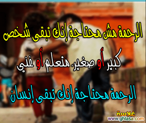 حكم ومواعظ مضحكة - الحكمة مخففة بالضحكة