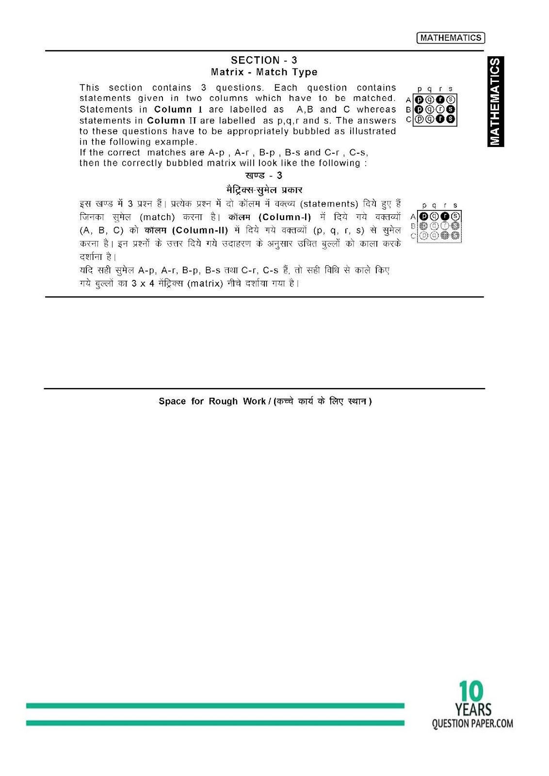 2018 jee advanced practice papers and mock test paper JEE ADVANCED 2018 practice paper