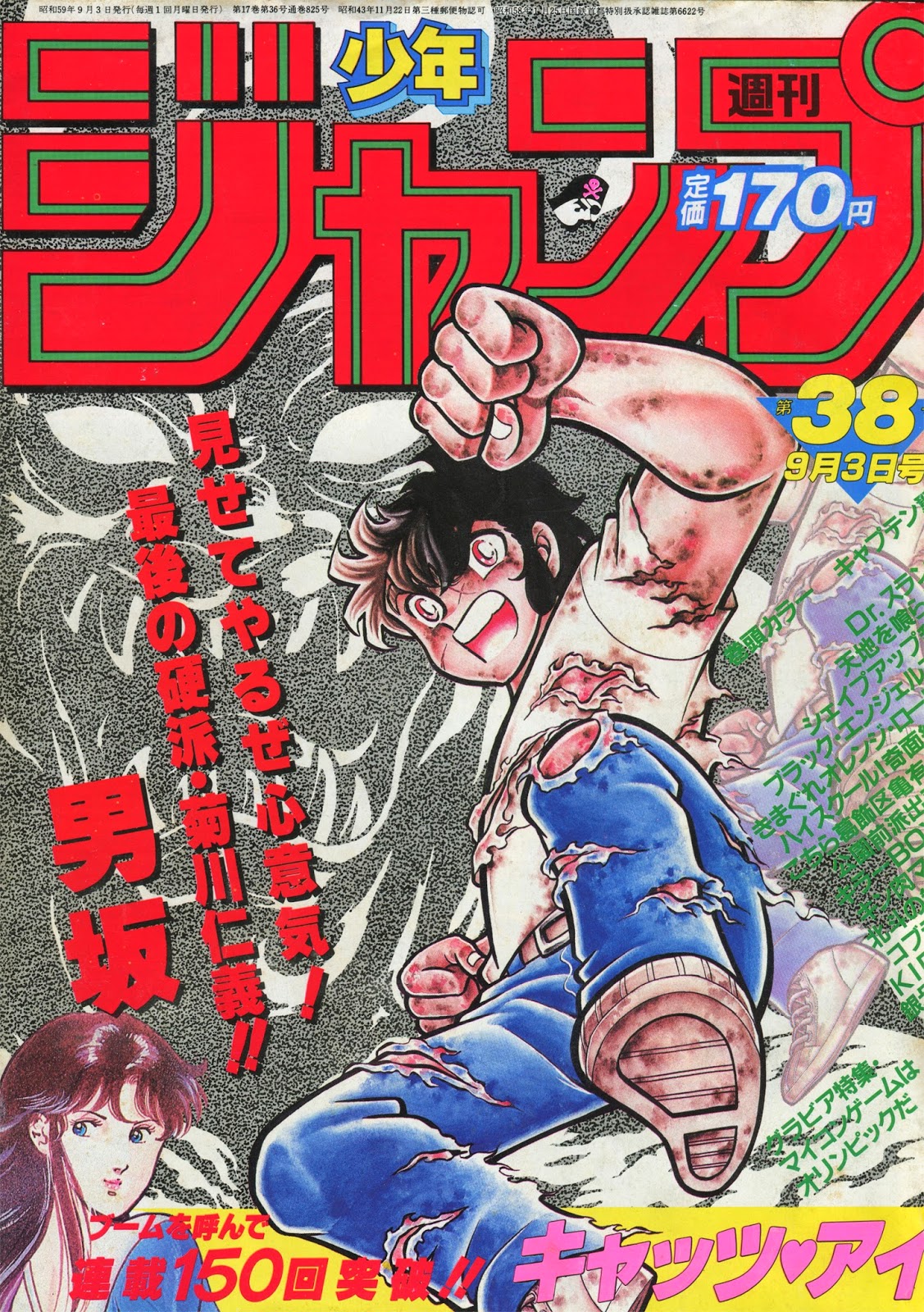 Masami Kurumada (Saint Seiya) dibujará 8 capítulos del Manga OtokoZaka