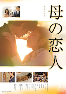 Lover of Mother (2016)