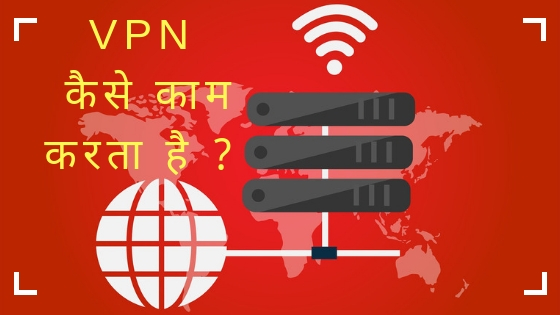 VPN-in-hindi vpn-kaise-kaam-karta-hai-whatyouremind