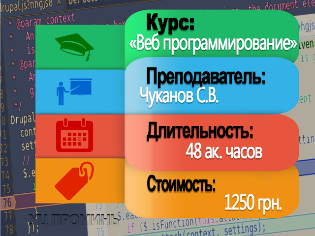web-programmirovanie-courses