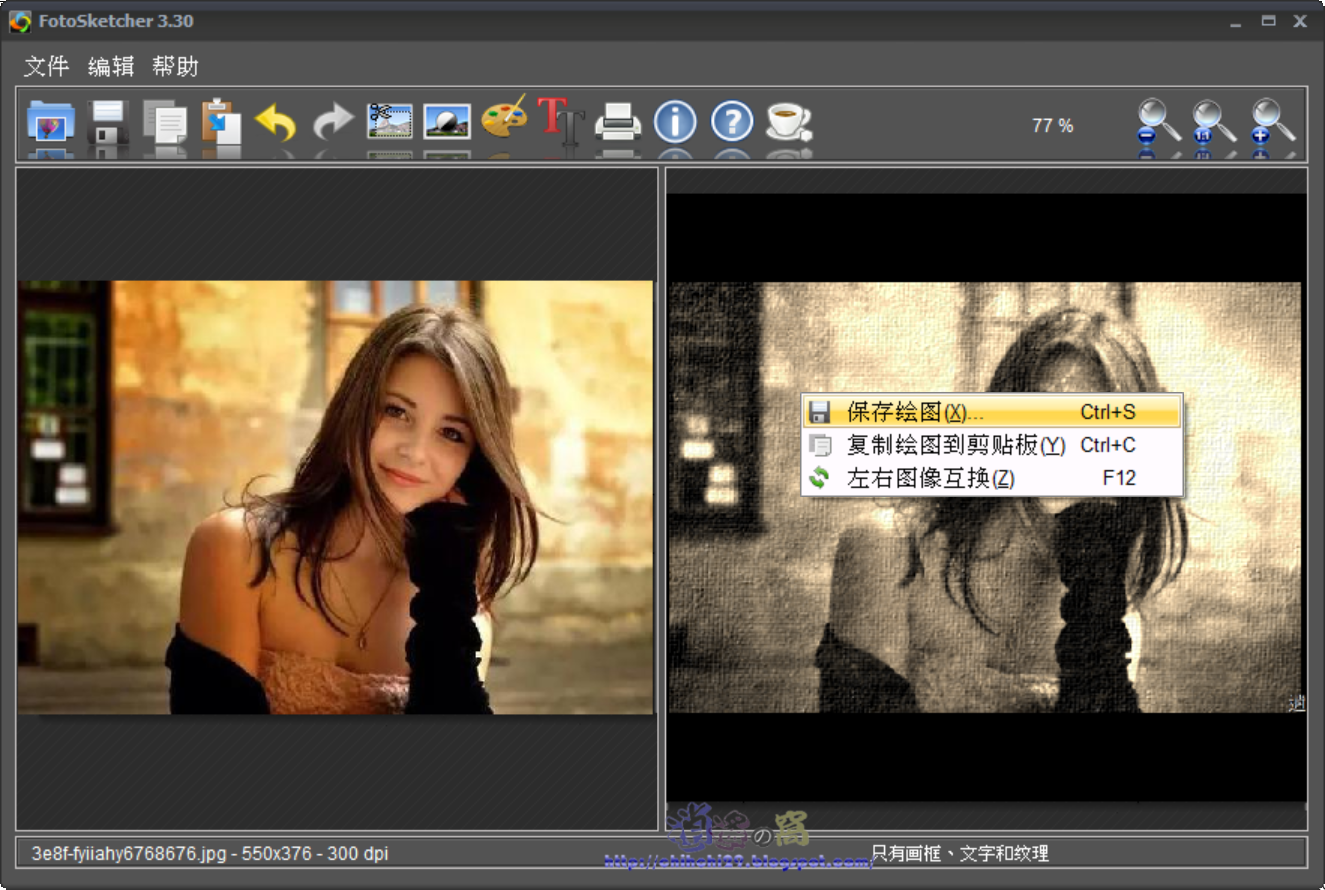 FotoSketcher 將照片轉換成素描、水彩、油畫