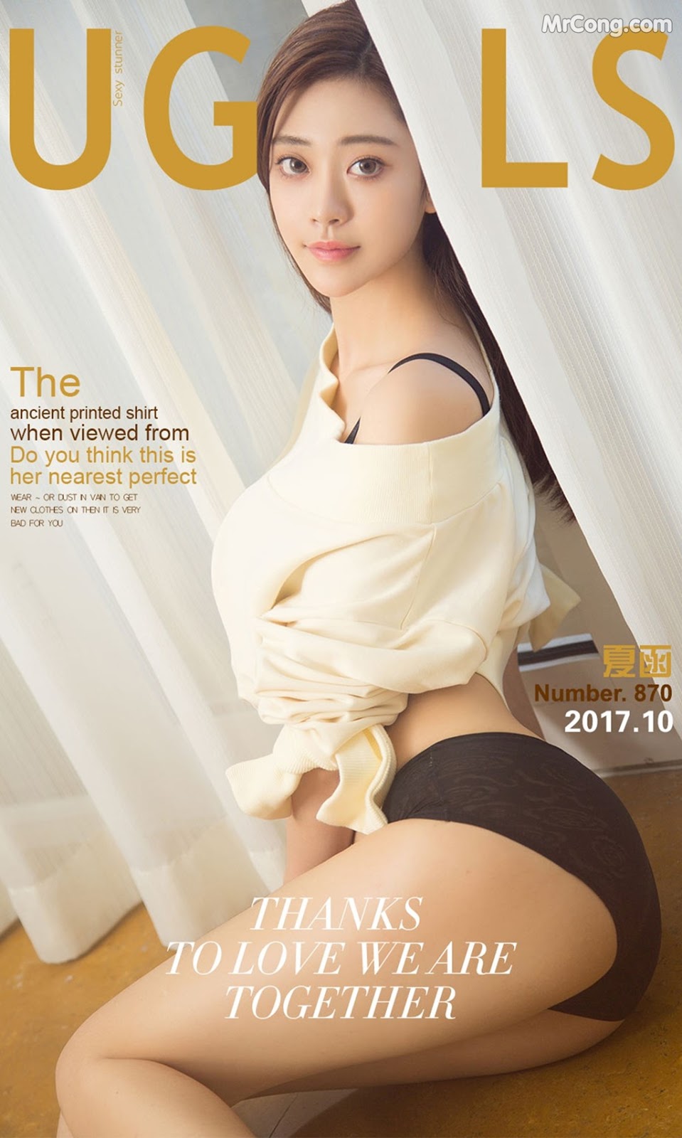 UGIRLS - Ai You Wu App No.870: Model Xia Han (夏 函) (40 photos)