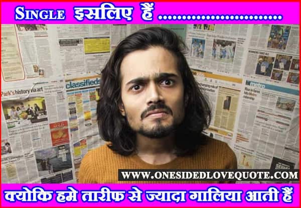 Single status in Hindi Single-status-in-Hindi