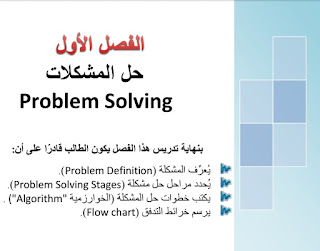 كتاب الحاسب الألى الصف الثالث الإعدادي كتاب الحاسب الألى الصف الثالث الإعدادي