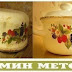 Чистим каструлю