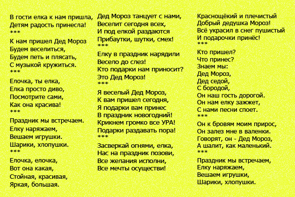 учим стихи про новый год с диктором учим стихи про новый год с диктором