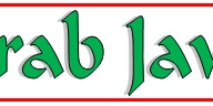 Belajar Text Arab Jawi - Iman, Islam, Tauhid dan Ma'rifat