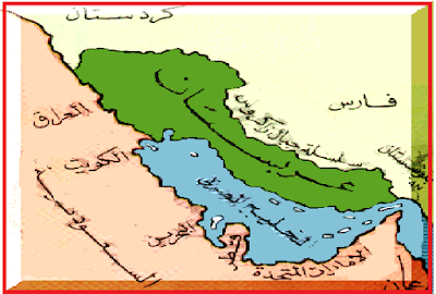 اَلاَحـوازالعــربی پاد آتکگ