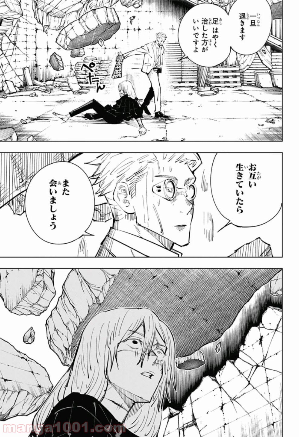 呪術廻戦 - Raw 【第23話】 - Manga1001.com