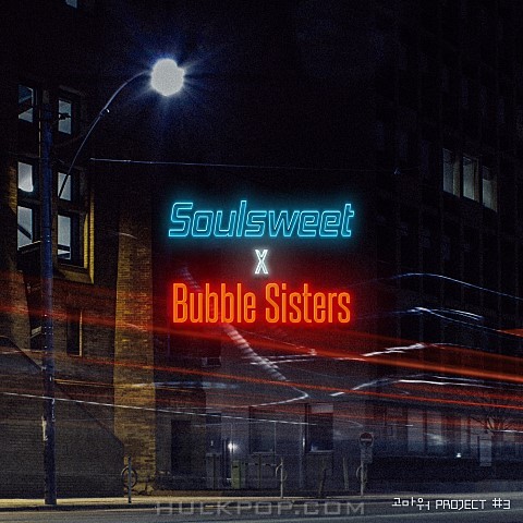 Soul Sweet, Bubble Sisters – 고마워 Project #3 – Single