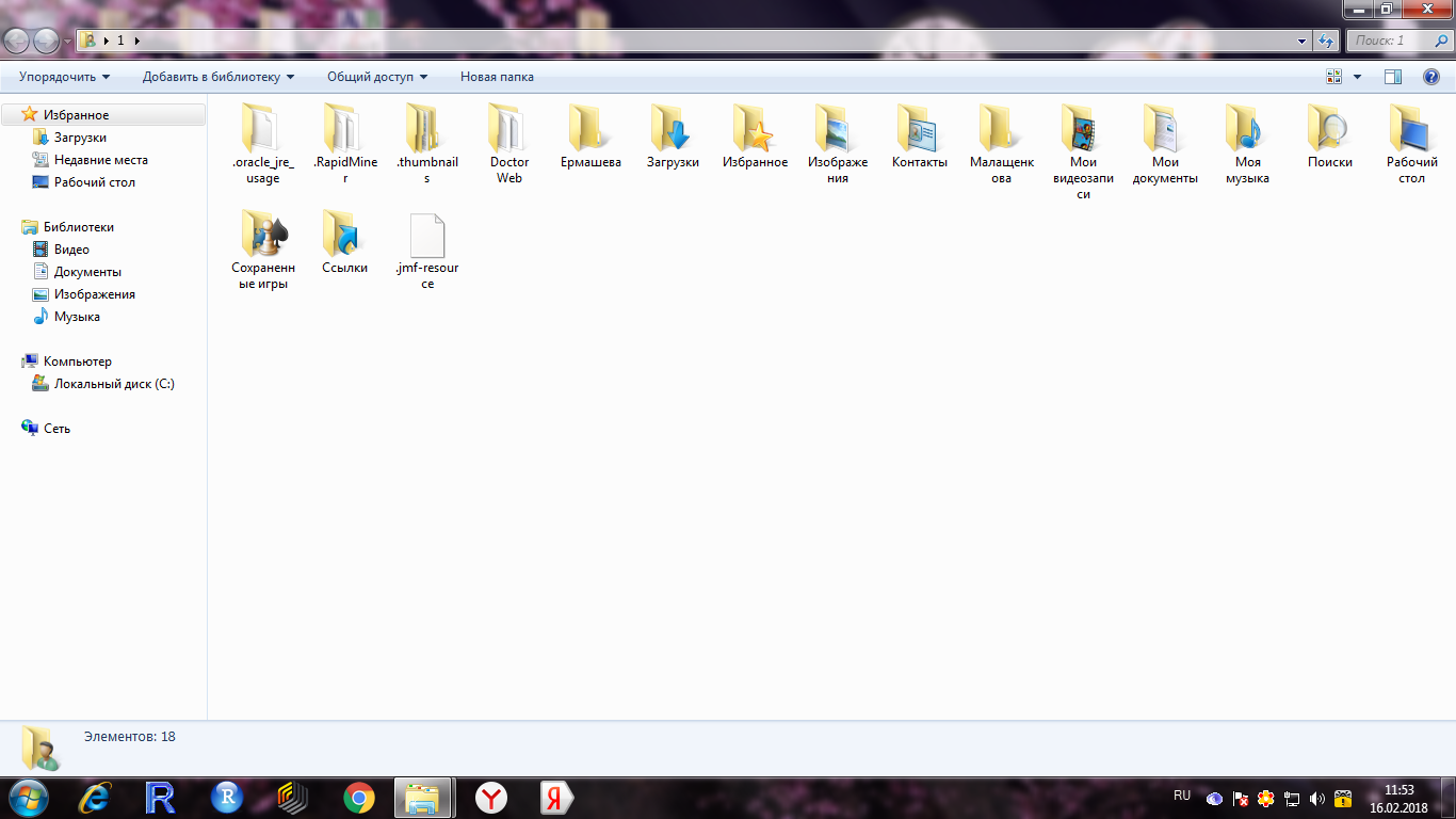 Как найти корневую папку. Новая папка на рабочем столе. Папка избранное в Windows 7. Что такое папка профиля. Папка избранное в Windows 10.