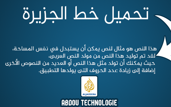 تحميل خط الجزيرة الاخبارية |Download Al-Jazeera-Arabic line تحميل خط الجزيرة الاخبارية |Download Al-Jazeera-Arabic line